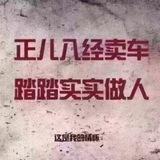 7号园区各类车售收直营店【带图询价】
