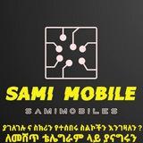 🔱ሳሚ ያገለገሉ ስልኮች ና ላፕቶፕ መሸጫ