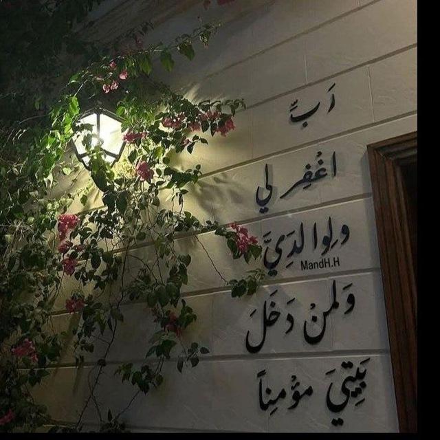 يـــّقـيـــّن .ّّٰ