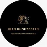 خوزستان پاره تن ایران زمین است