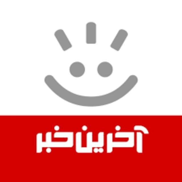 خبر جدید فوری