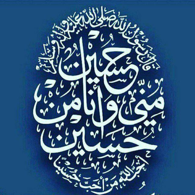 قناة لاحياة بلاحسين