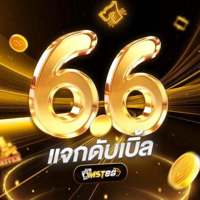 MST88 CENTER