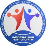 ФЕДЕРАЦИЯ ЧИРЛИДИНГА ПЕРМСКОГО КРАЯ