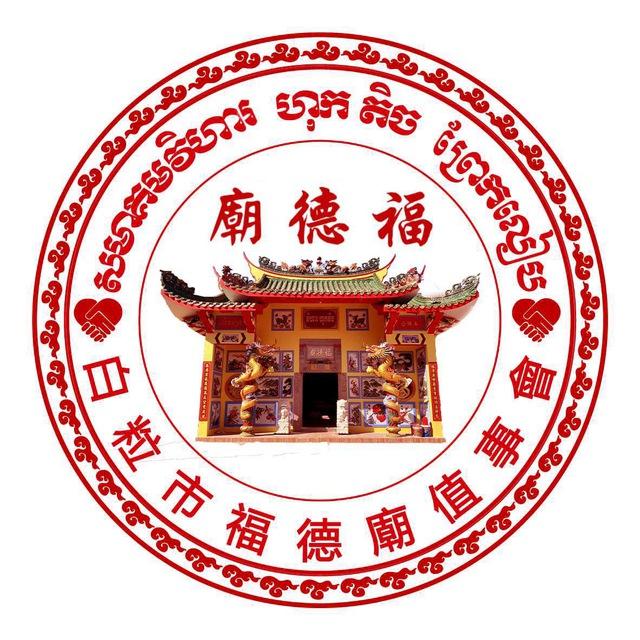 សមាគមវិហារ ហុក តិច ព្រែកលៀប