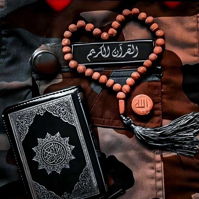 ادعيه ، اذكار ، قرآن ، دعاء ،🕌