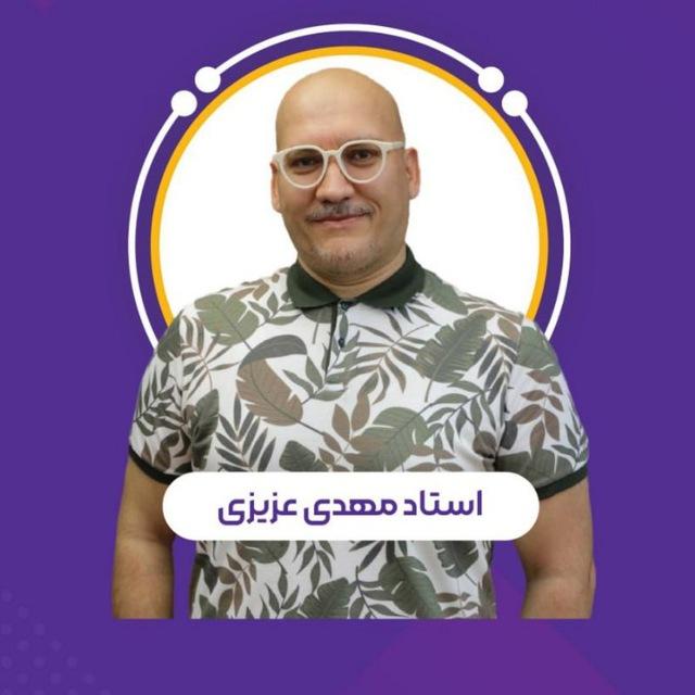 ریاضی عزیزی ماز 1405