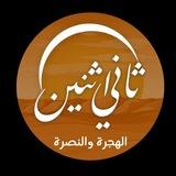 شبكة قتيبة الكبيسي التعليمية طلاب وطالبات المدارس الاسلامية في العراق 🇮🇶 طلبة الثانويات الدينية . المدراس الدينية الوقف السني