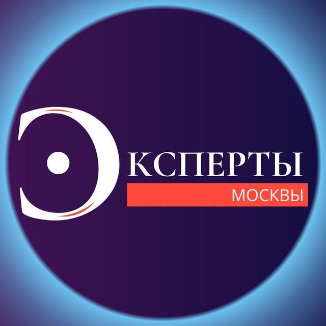Эксперты Москвы | Нетворкинг | Бизнес-сообщество