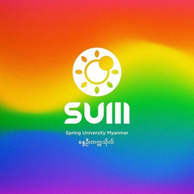 Spring University Myanmar