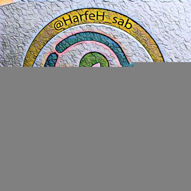 🗣حرف حسااااب☕️