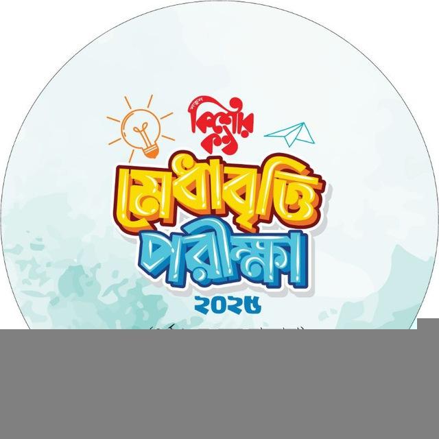 কিশোরকণ্ঠ ফাউন্ডেশন কুষ্টিয়া
