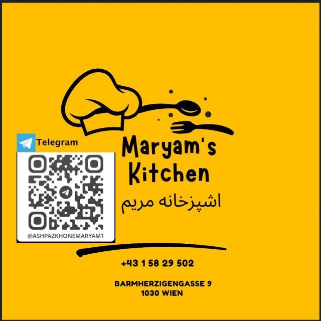 اشپزخانه مریم