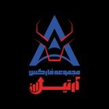 ✨ آرتین فارکس ✨