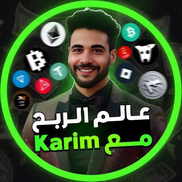 جيش قناه عالم الربح✨💸