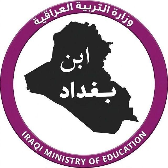 ابن بغداد نتائج السادس