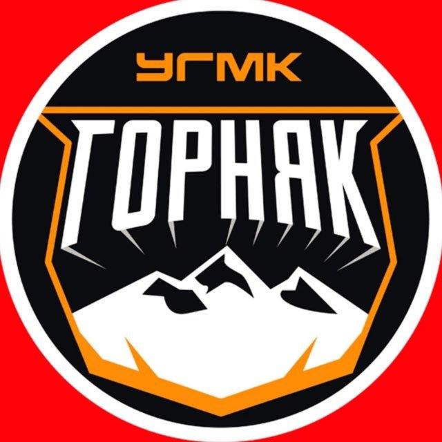 ХК «Горняк-УГМК»