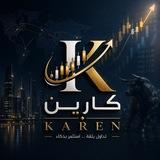 شركة كارين للاستثمار الحلال