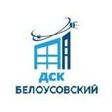 ДСК Белоусовский