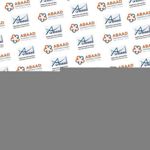 أبعاد للدراسات Abaad Studies