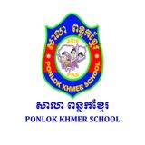 សាលា ពន្លកខ្មែរ PONLOK KHMER SCHOOL