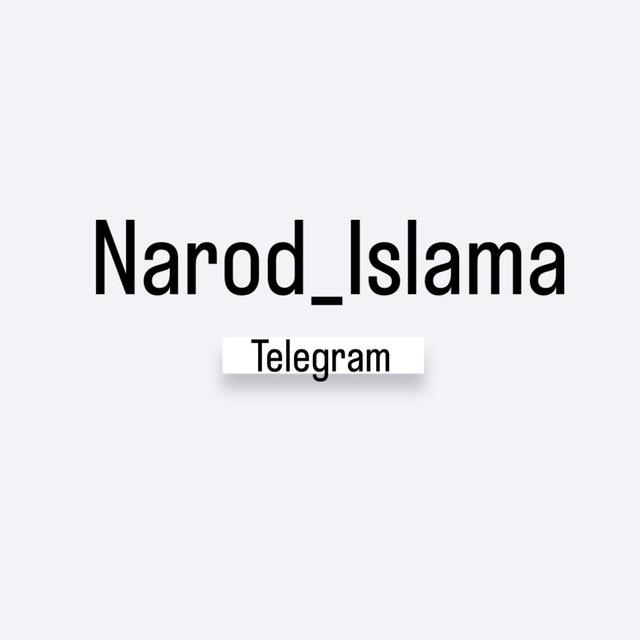 narod_islama