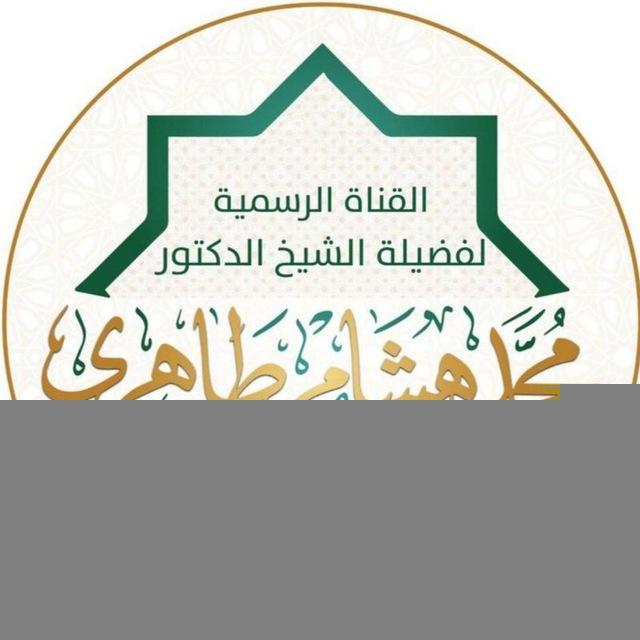 Sh. Muhammad Hisham Tahiri [ENG]