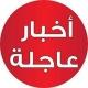 أخبار عصيرة الشمالية TV