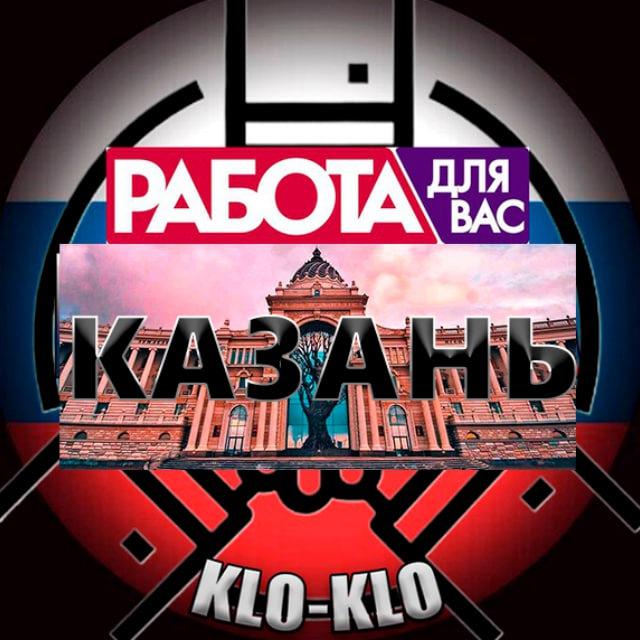 KLO-KLO. 👷🏻‍♂️Разнорабочие Казань