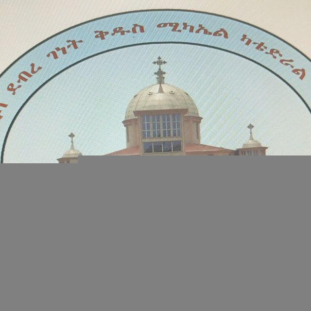 MEKANISA St.MICHAEL SCHOOL Official Channel