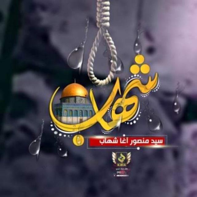 سیدمنصوراغاشهاب