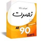 آموزش زبان انگلیسی نصرت