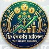 𝗢𝗡𝗟𝗜𝗡𝗘 𝗙𝗥𝗘𝗘 𝗜𝗡𝗖𝗢𝗠𝗘 🤑