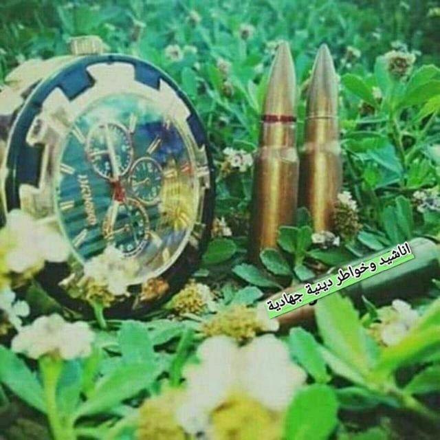 أناشيد وخواطر دينية جهادية