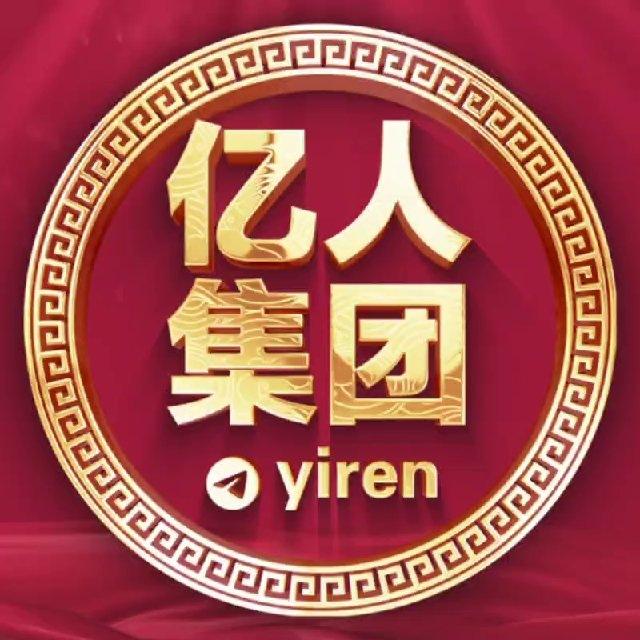 亿人朋友圈🧲内部群每日1888🔸@yiren