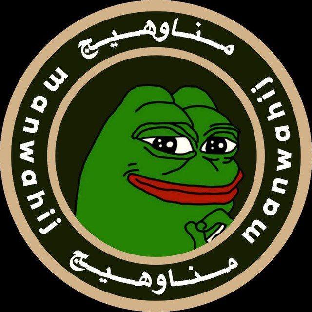 وزاره محاربه المعدان