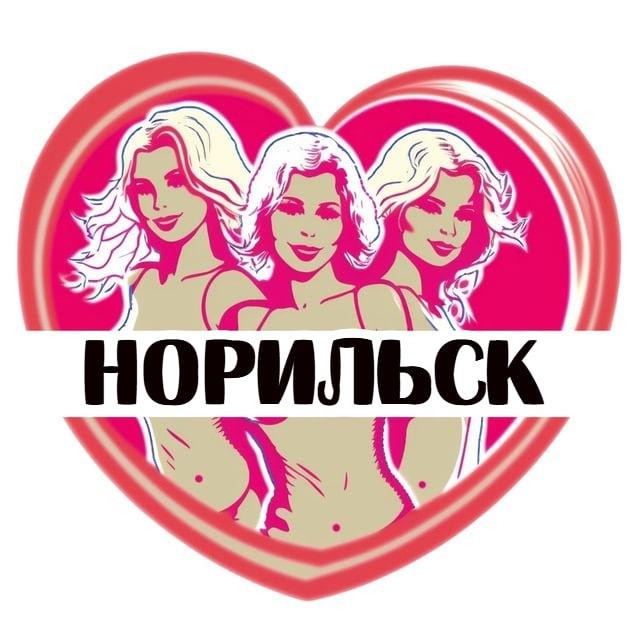 Подруги Норильска