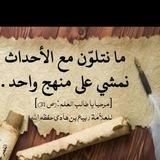 تفسير كلام الله بفهم السلف الصالح️