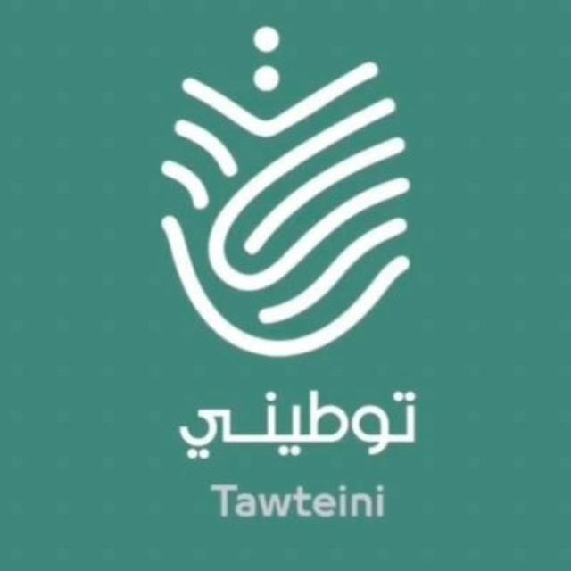 توطيني