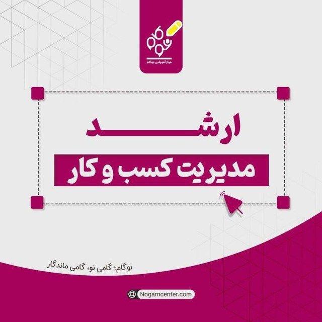 کنکور MBA نوگام
