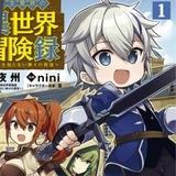 Chronicles of an Aristocrat Reborn in Another World Manga | Tensei Kizoku no Isekai Boukenroku Manga