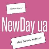 NewDay ua