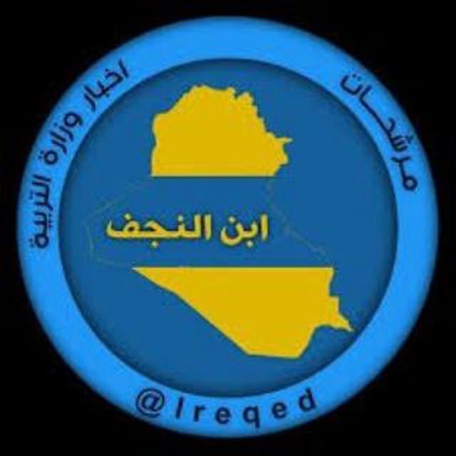 اخبار تربيه ابن نجف