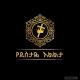 የደስታዬ እልልታ - Yedestaye Elilta