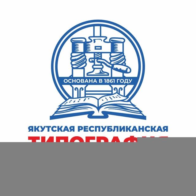 Якутская Типография
