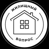 Жилищный вопрос | Гомель 🏗️