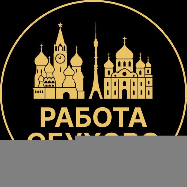Вакансии в Обухово | Поселок | Поселке