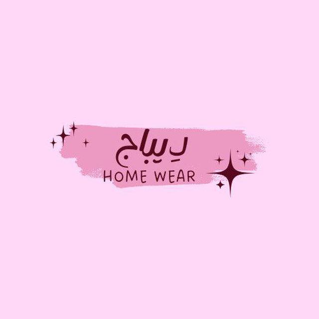 دِيبَاج "Home Wear"