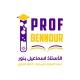 العلوم الفيزيائية_Bac2026_ الاستاذ بنور