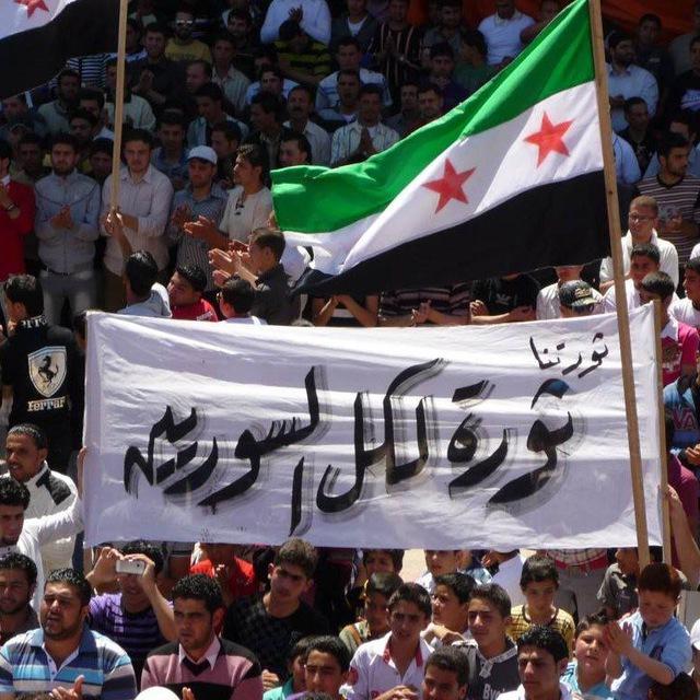 الثورة السورية